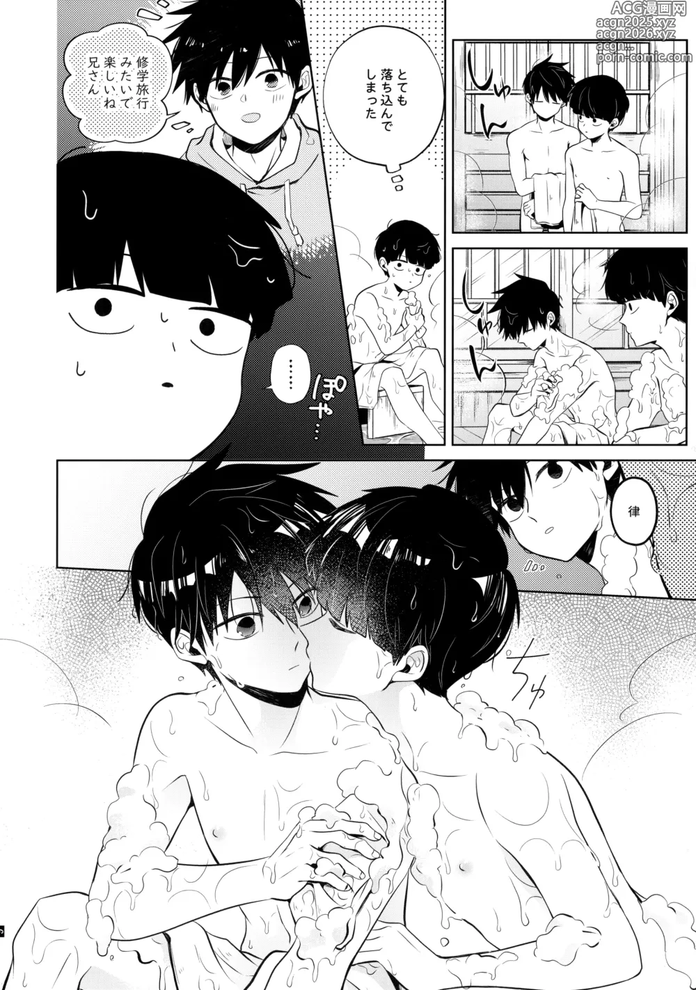 Page 7 of doujinshi Mizuirazude