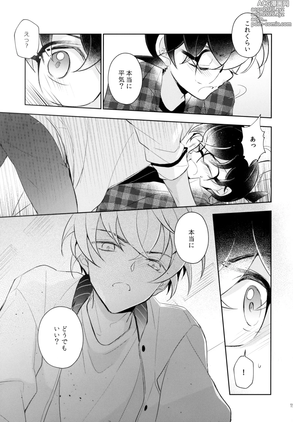 Page 14 of doujinshi Heiki da yo