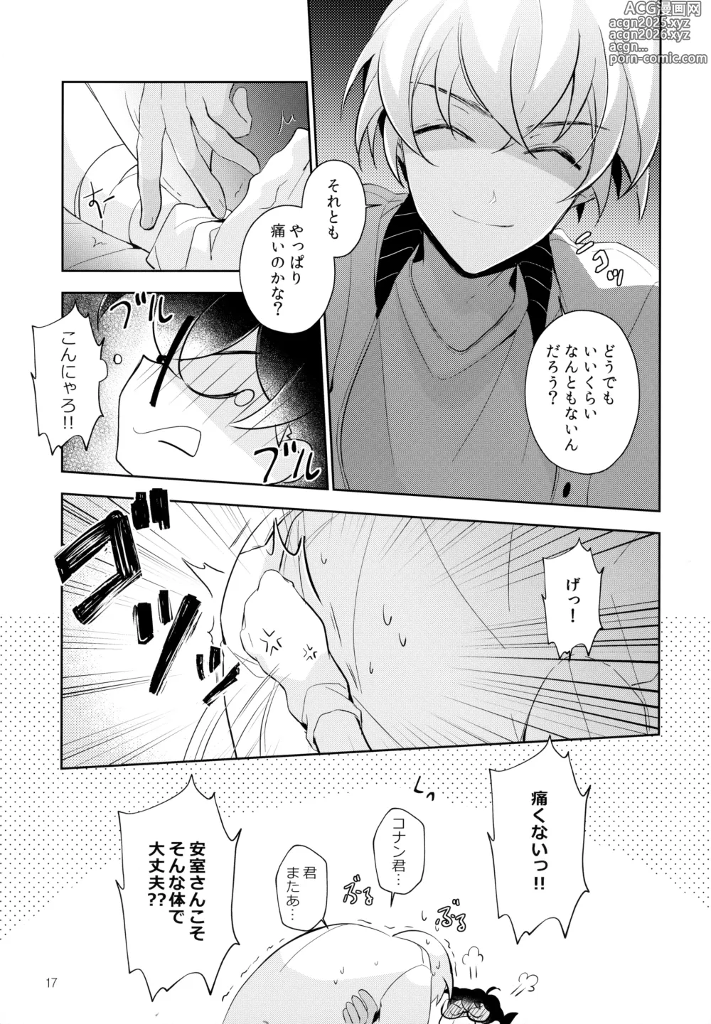 Page 16 of doujinshi Heiki da yo
