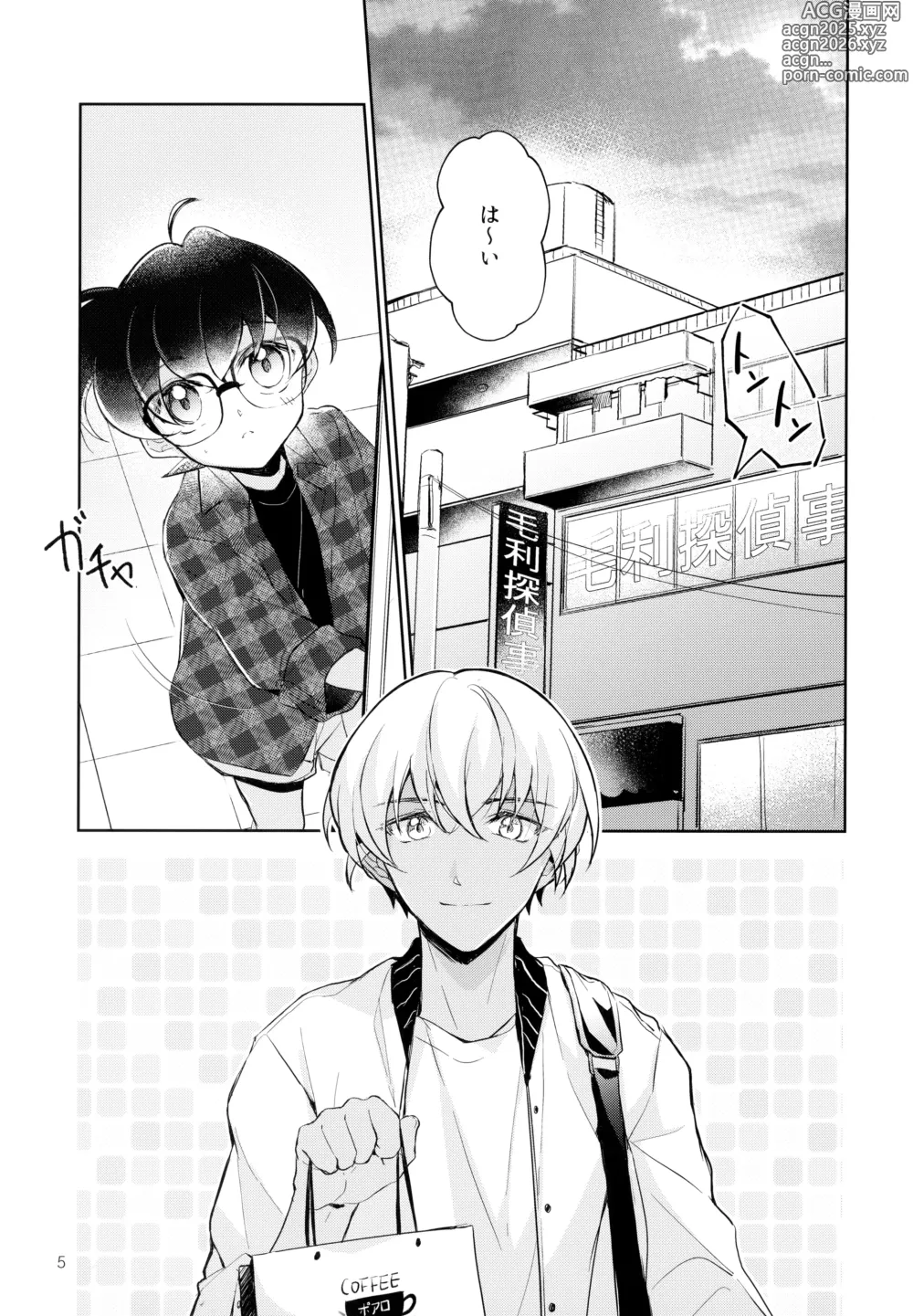 Page 4 of doujinshi Heiki da yo
