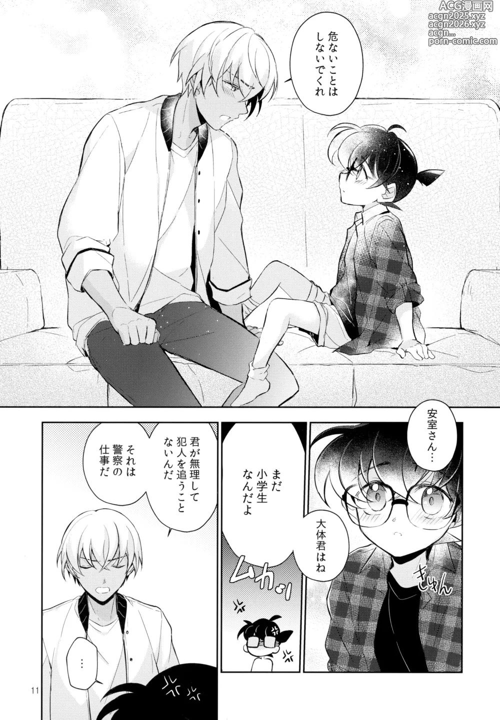 Page 10 of doujinshi Heiki da yo
