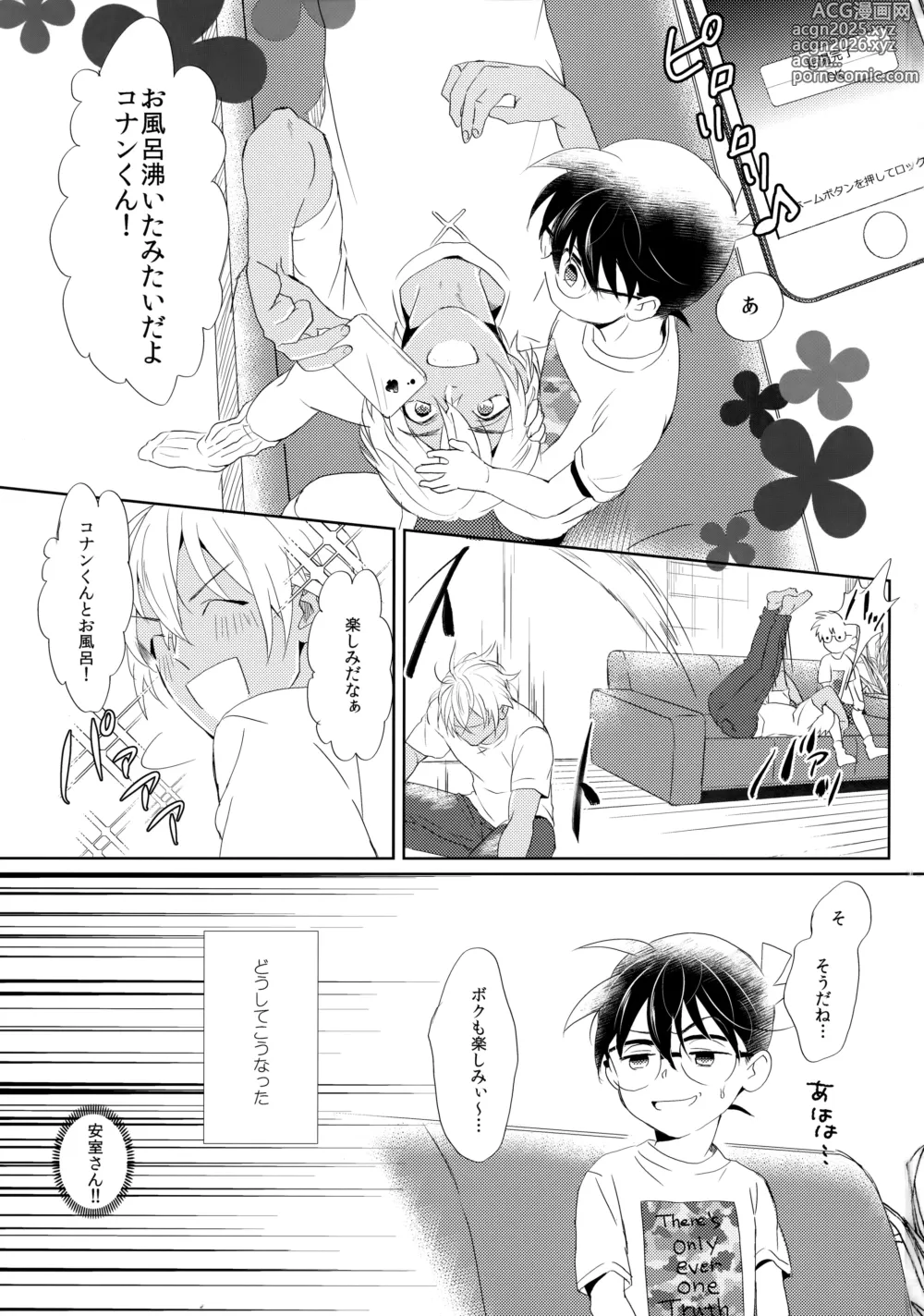 Page 2 of doujinshi Conan-kun ga Amuro-san wo YoshiyoShikoshiko Suru Hon