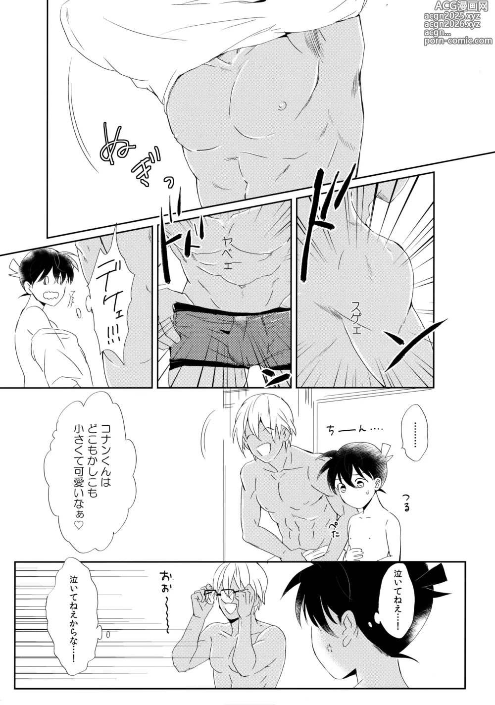 Page 5 of doujinshi Conan-kun ga Amuro-san wo YoshiyoShikoshiko Suru Hon