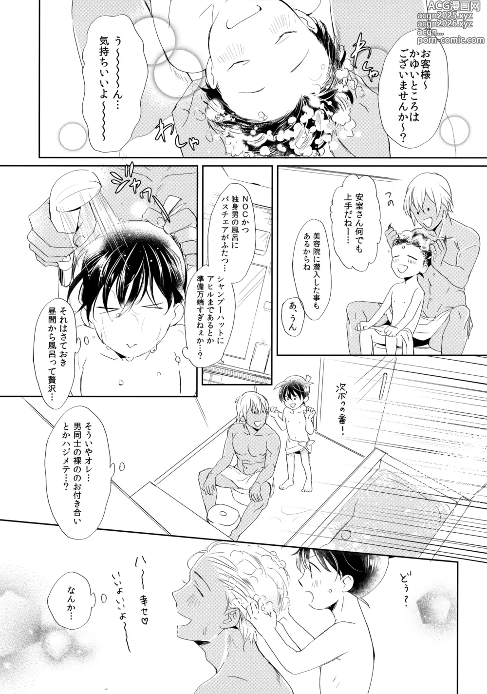 Page 6 of doujinshi Conan-kun ga Amuro-san wo YoshiyoShikoshiko Suru Hon