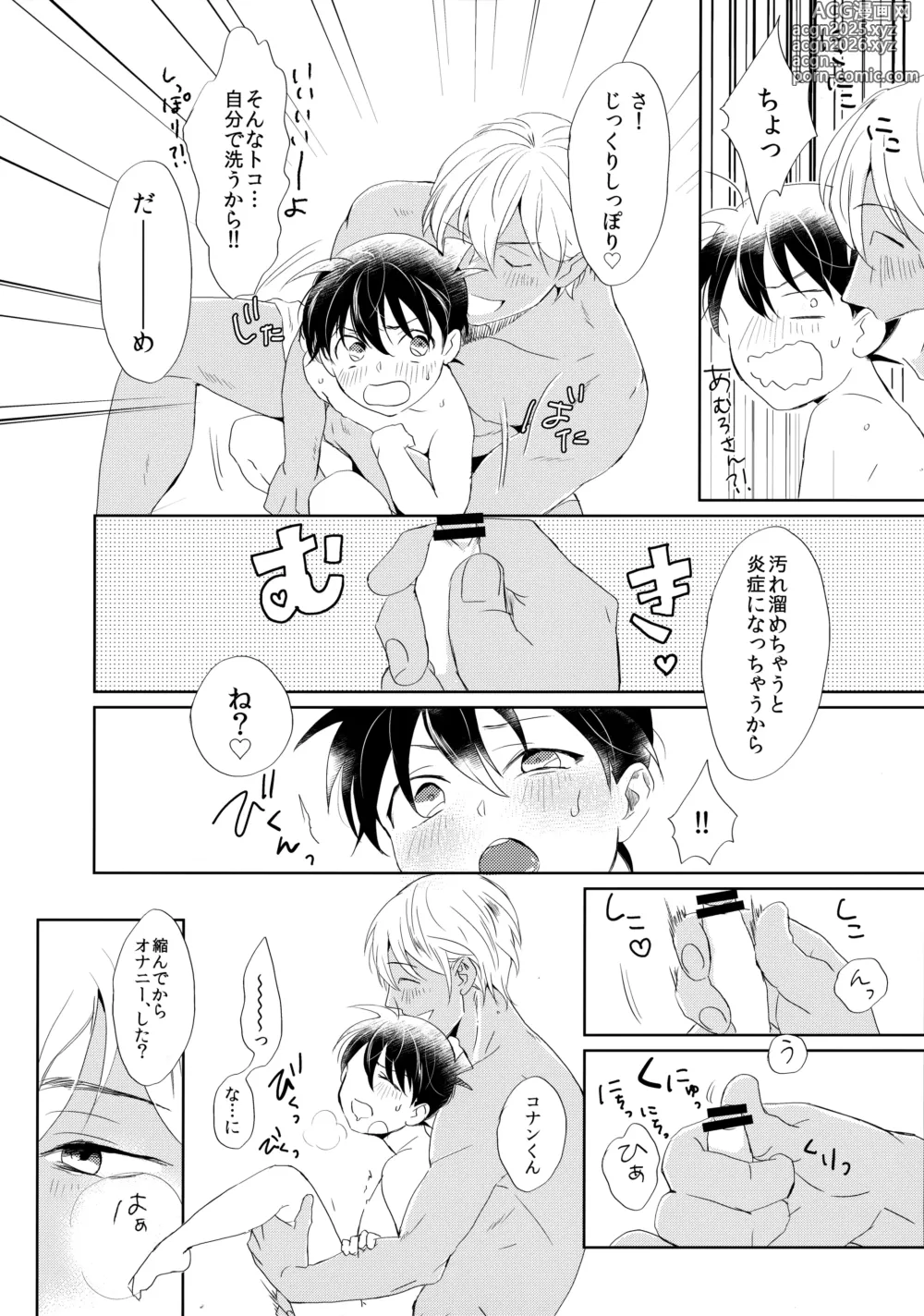 Page 8 of doujinshi Conan-kun ga Amuro-san wo YoshiyoShikoshiko Suru Hon