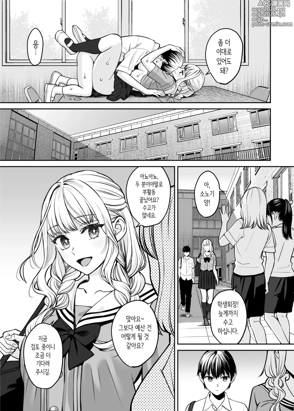 Page 15 of doujinshi 남매 이외가 될 수 있다면