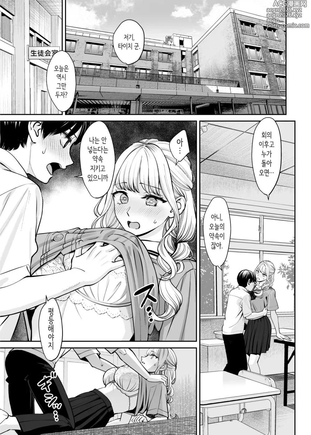 Page 3 of doujinshi 남매 이외가 될 수 있다면