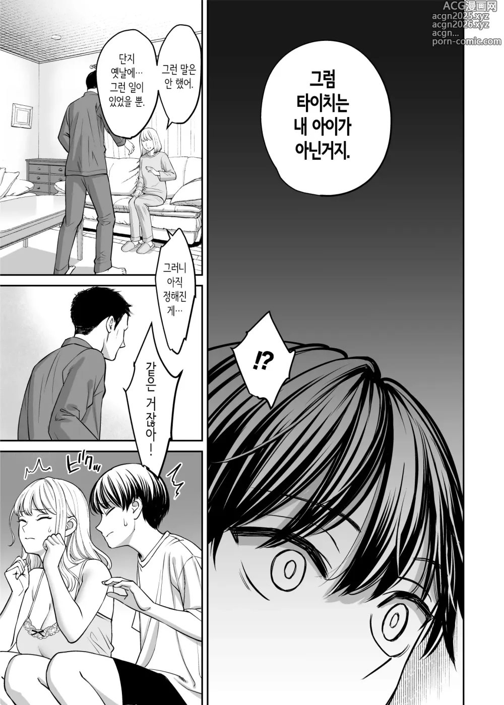 Page 27 of doujinshi 남매 이외가 될 수 있다면