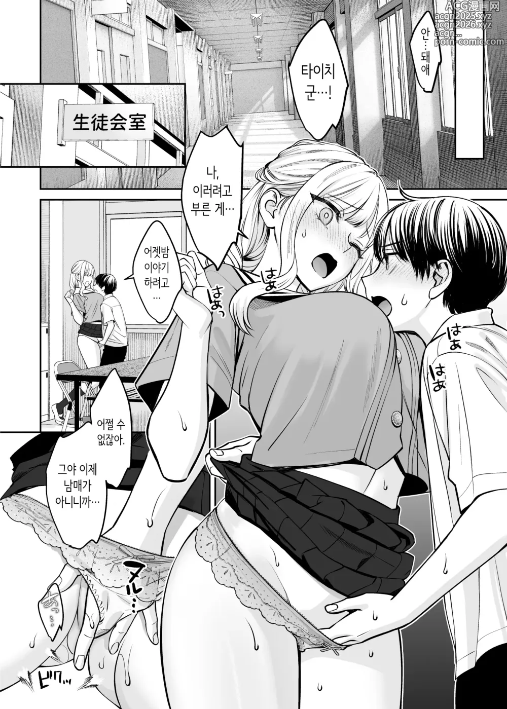 Page 30 of doujinshi 남매 이외가 될 수 있다면