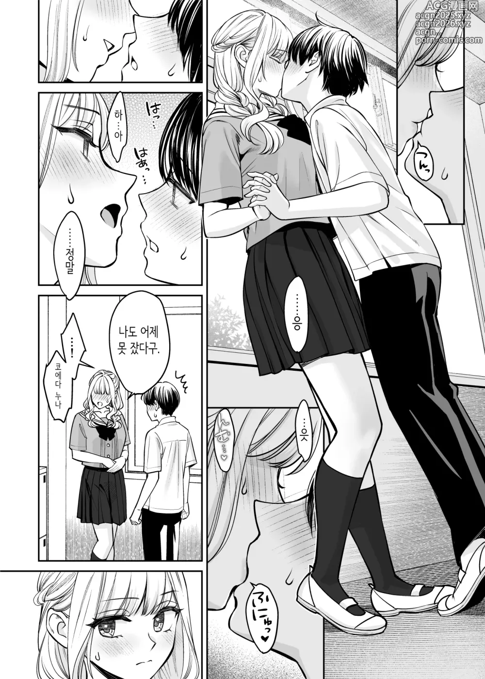 Page 32 of doujinshi 남매 이외가 될 수 있다면