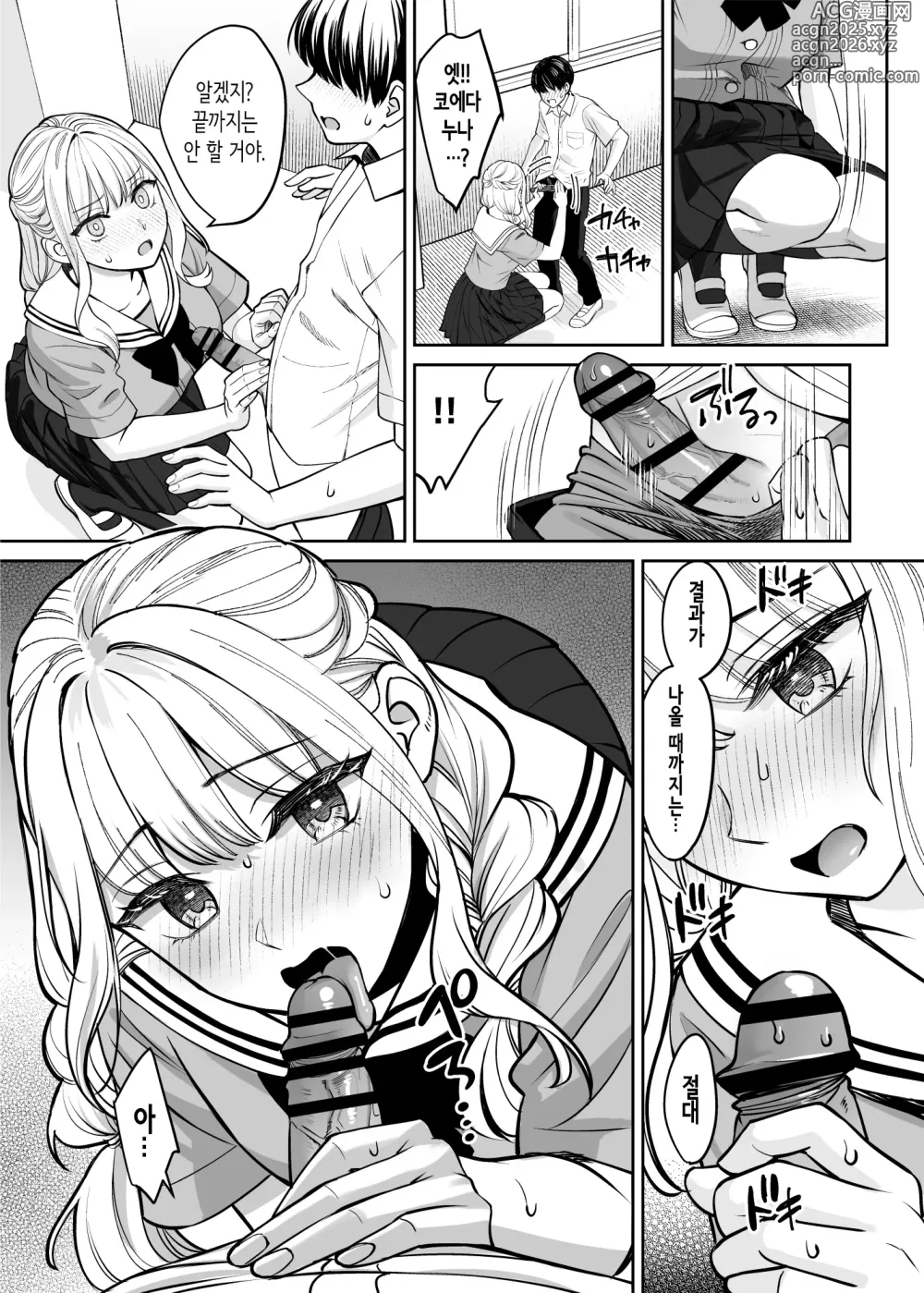 Page 33 of doujinshi 남매 이외가 될 수 있다면