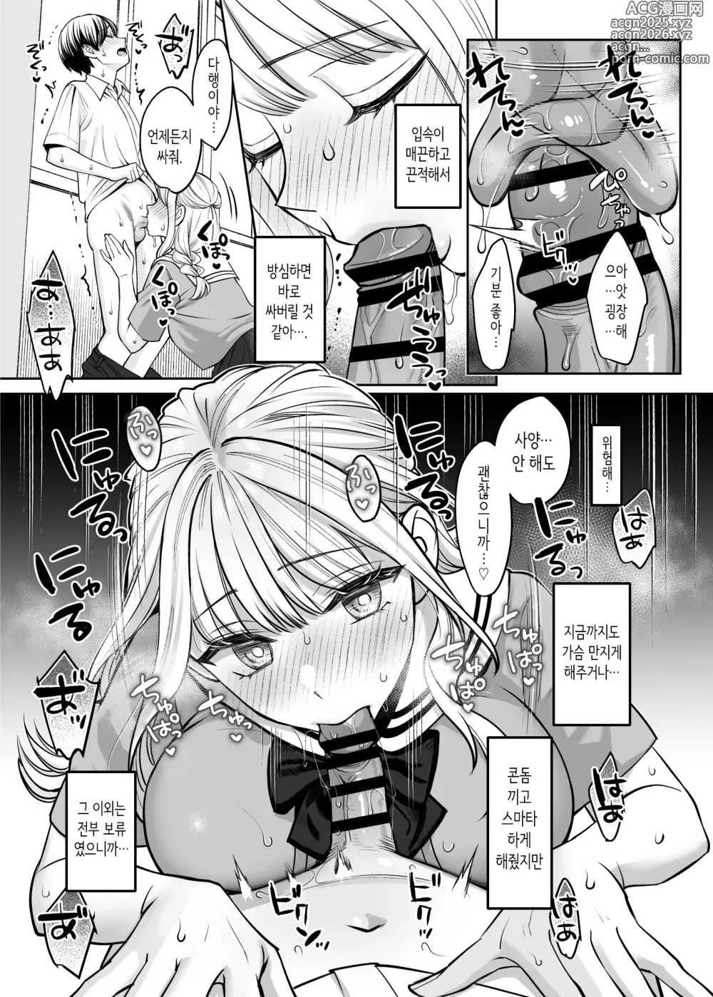 Page 35 of doujinshi 남매 이외가 될 수 있다면