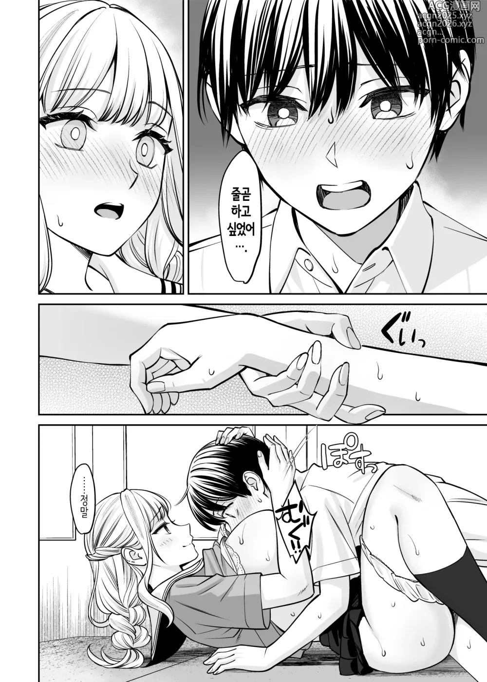 Page 10 of doujinshi 남매 이외가 될 수 있다면