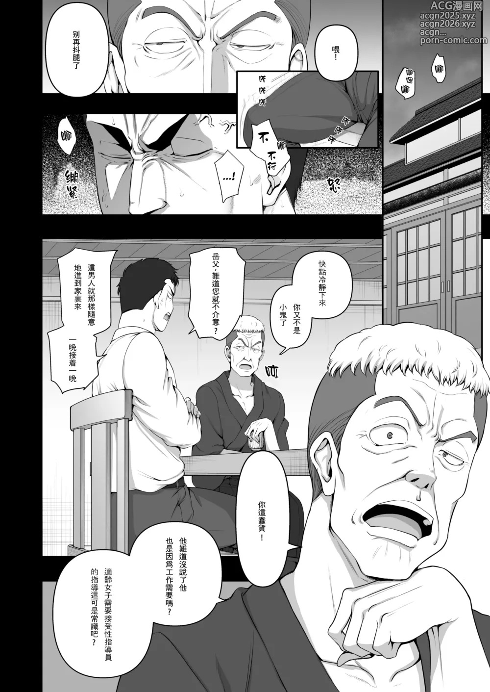 Page 35 of doujinshi 3