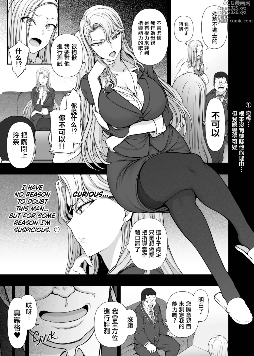 Page 7 of doujinshi 4