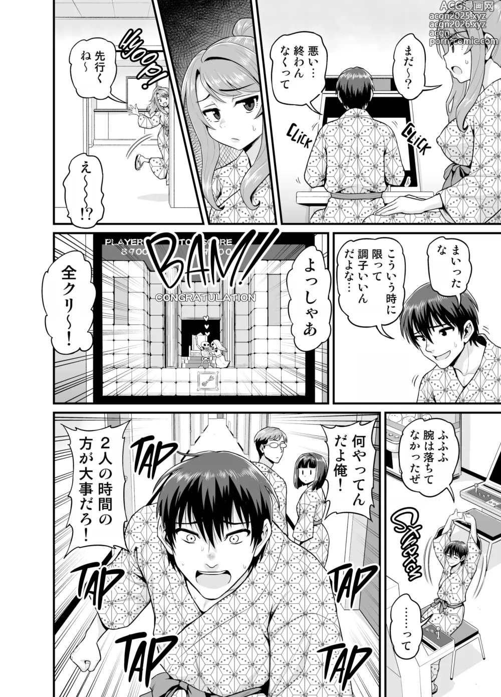 Page 11 of doujinshi Game Tomodachi no Onnanoko to Onsen Ryokou de Yaru Hanashi (decensored)