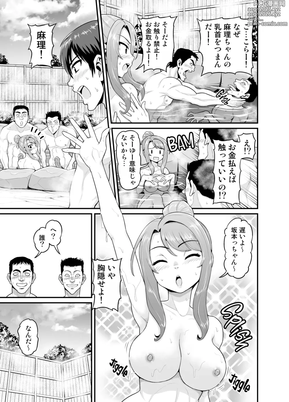 Page 14 of doujinshi Game Tomodachi no Onnanoko to Onsen Ryokou de Yaru Hanashi (decensored)