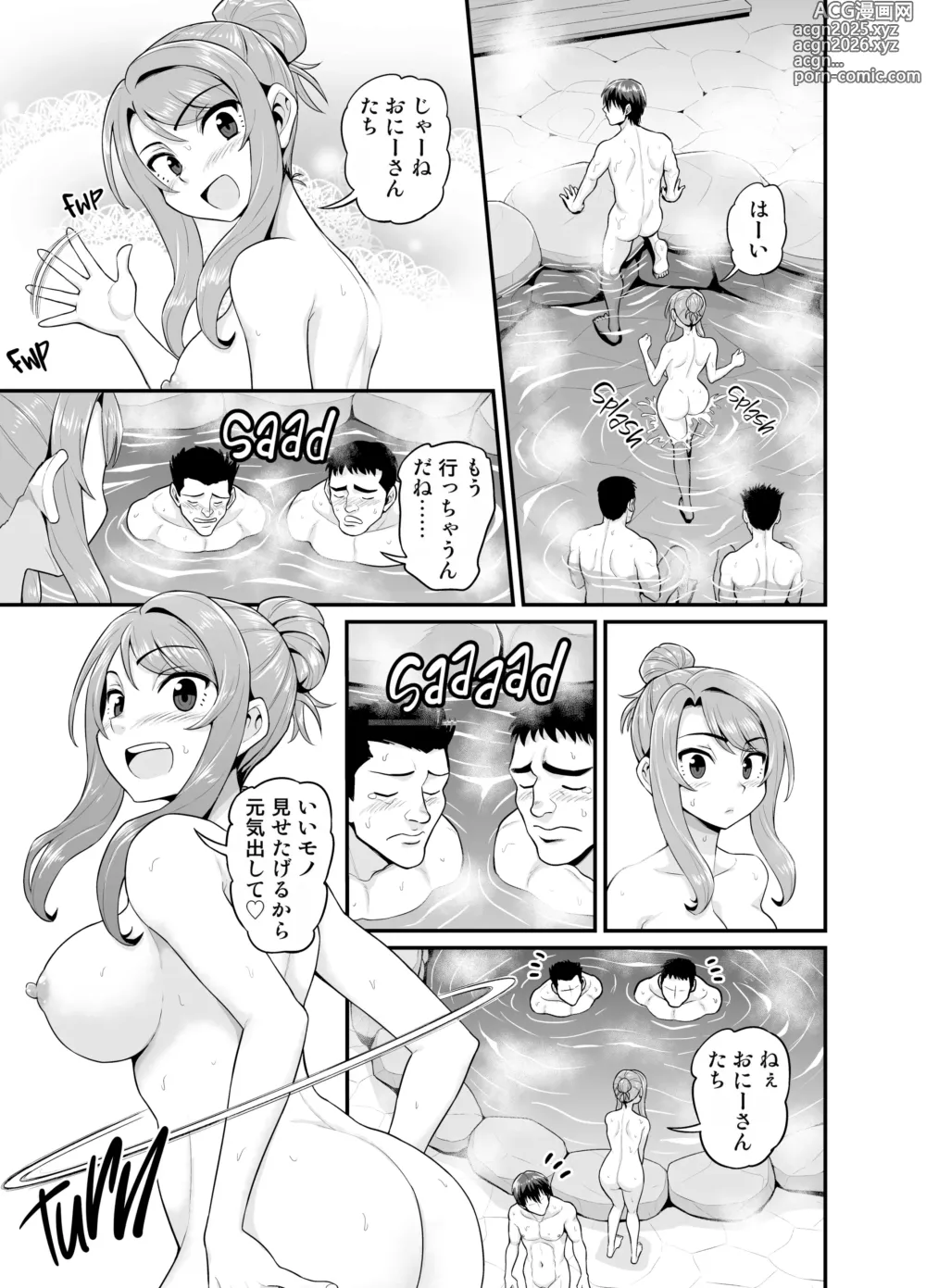 Page 18 of doujinshi Game Tomodachi no Onnanoko to Onsen Ryokou de Yaru Hanashi (decensored)