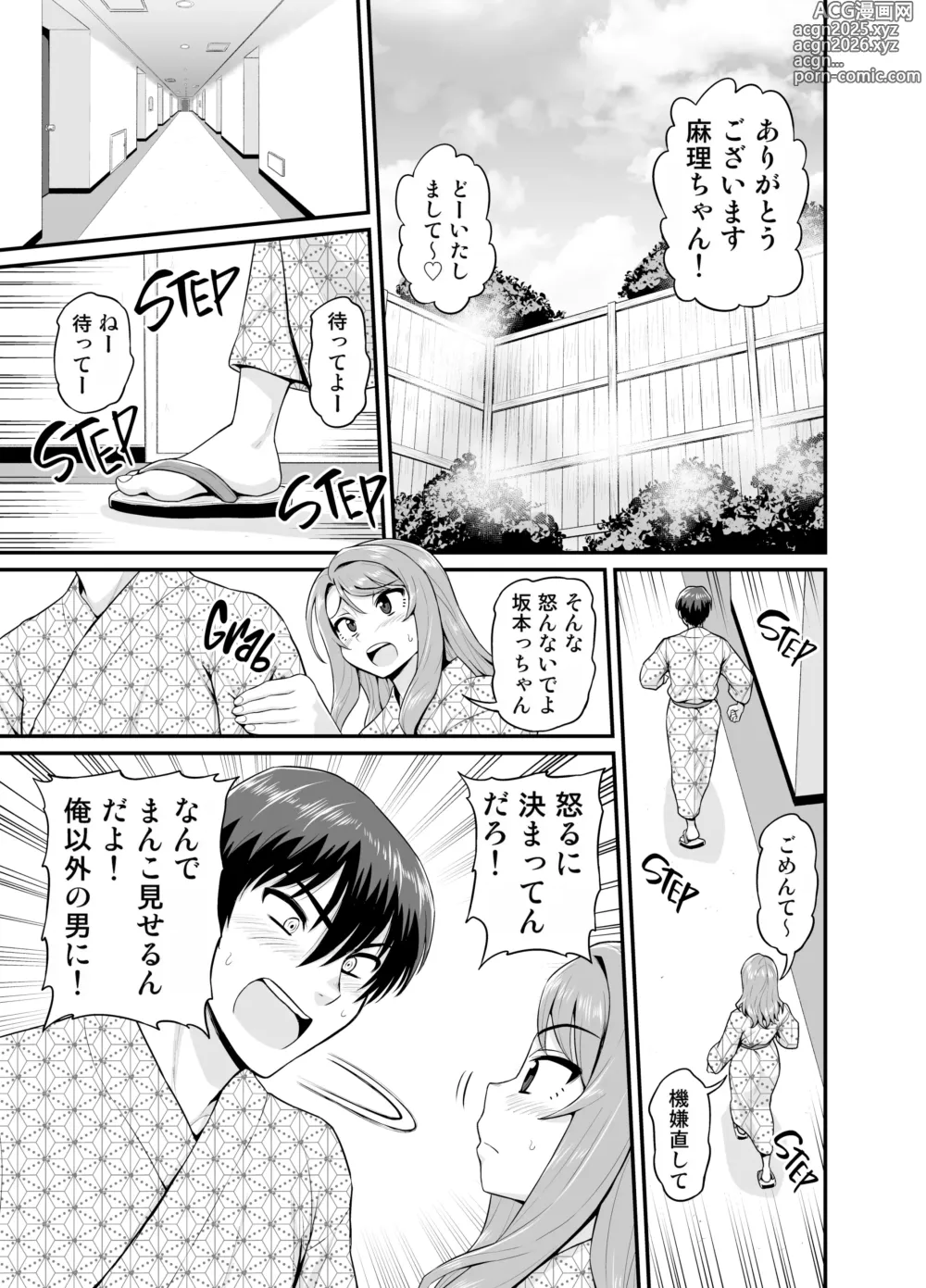 Page 20 of doujinshi Game Tomodachi no Onnanoko to Onsen Ryokou de Yaru Hanashi (decensored)