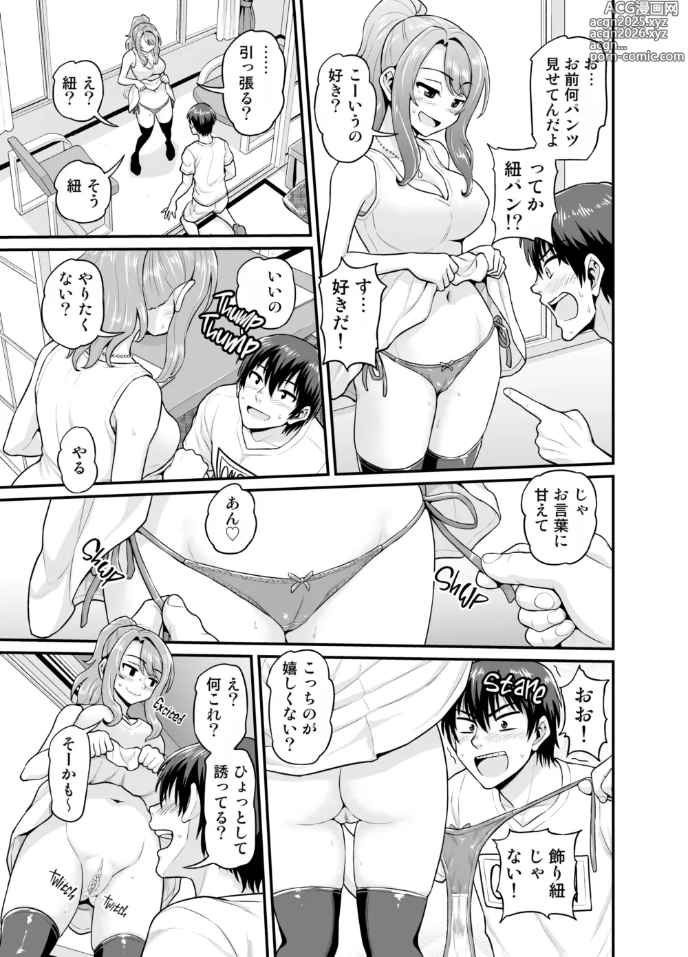 Page 4 of doujinshi Game Tomodachi no Onnanoko to Onsen Ryokou de Yaru Hanashi (decensored)