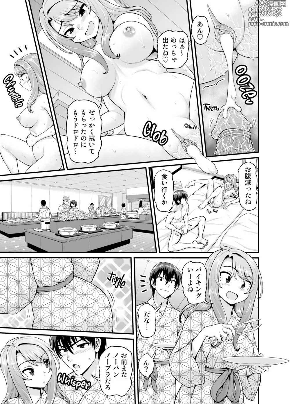 Page 40 of doujinshi Game Tomodachi no Onnanoko to Onsen Ryokou de Yaru Hanashi (decensored)