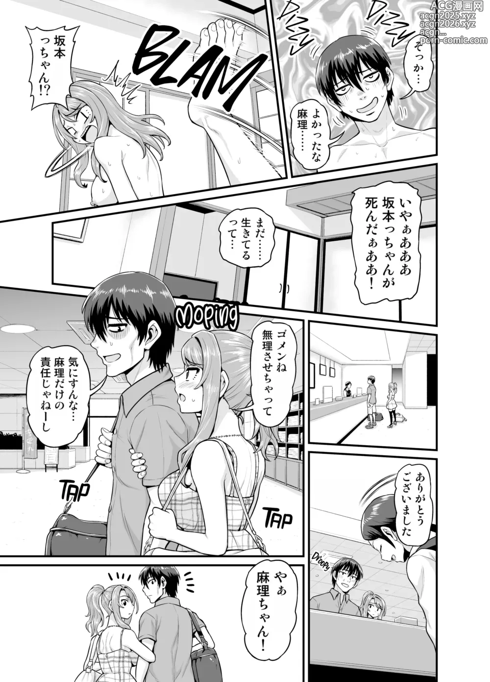 Page 50 of doujinshi Game Tomodachi no Onnanoko to Onsen Ryokou de Yaru Hanashi (decensored)