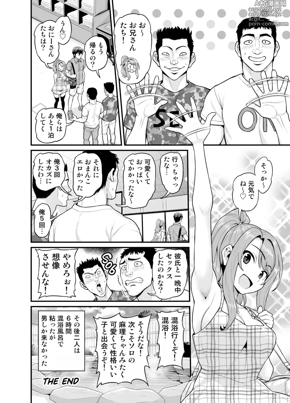 Page 51 of doujinshi Game Tomodachi no Onnanoko to Onsen Ryokou de Yaru Hanashi (decensored)