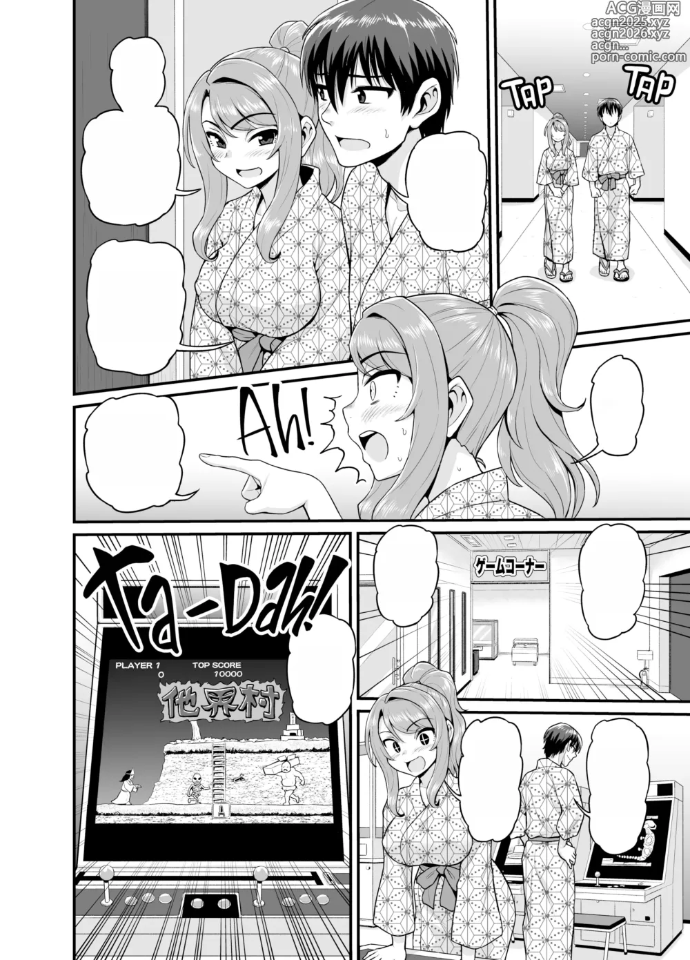 Page 61 of doujinshi Game Tomodachi no Onnanoko to Onsen Ryokou de Yaru Hanashi (decensored)