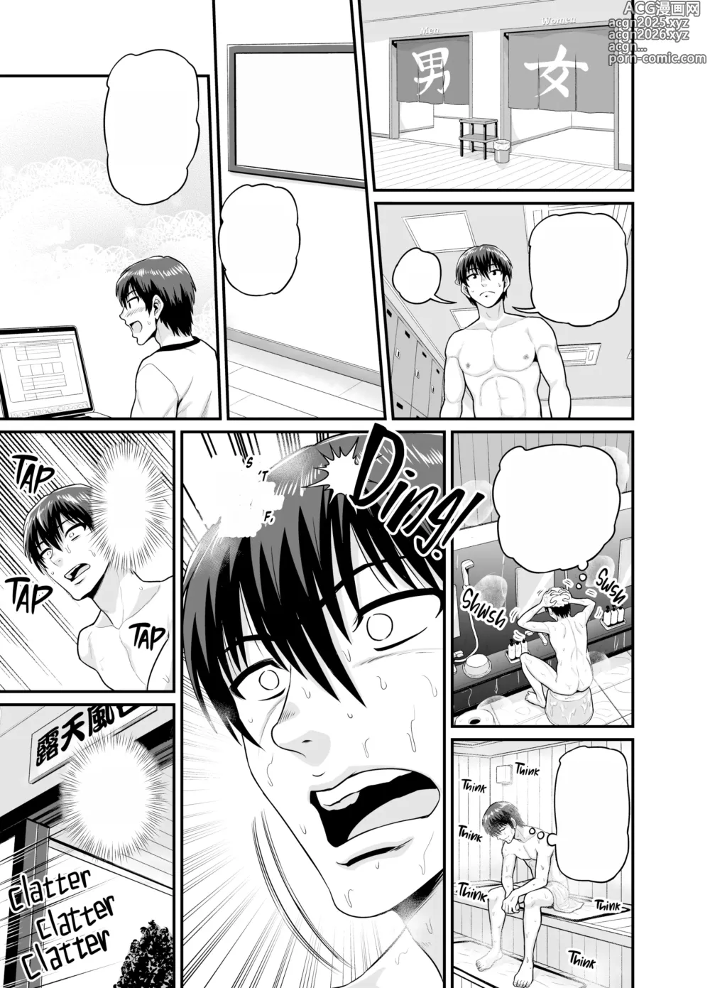 Page 64 of doujinshi Game Tomodachi no Onnanoko to Onsen Ryokou de Yaru Hanashi (decensored)