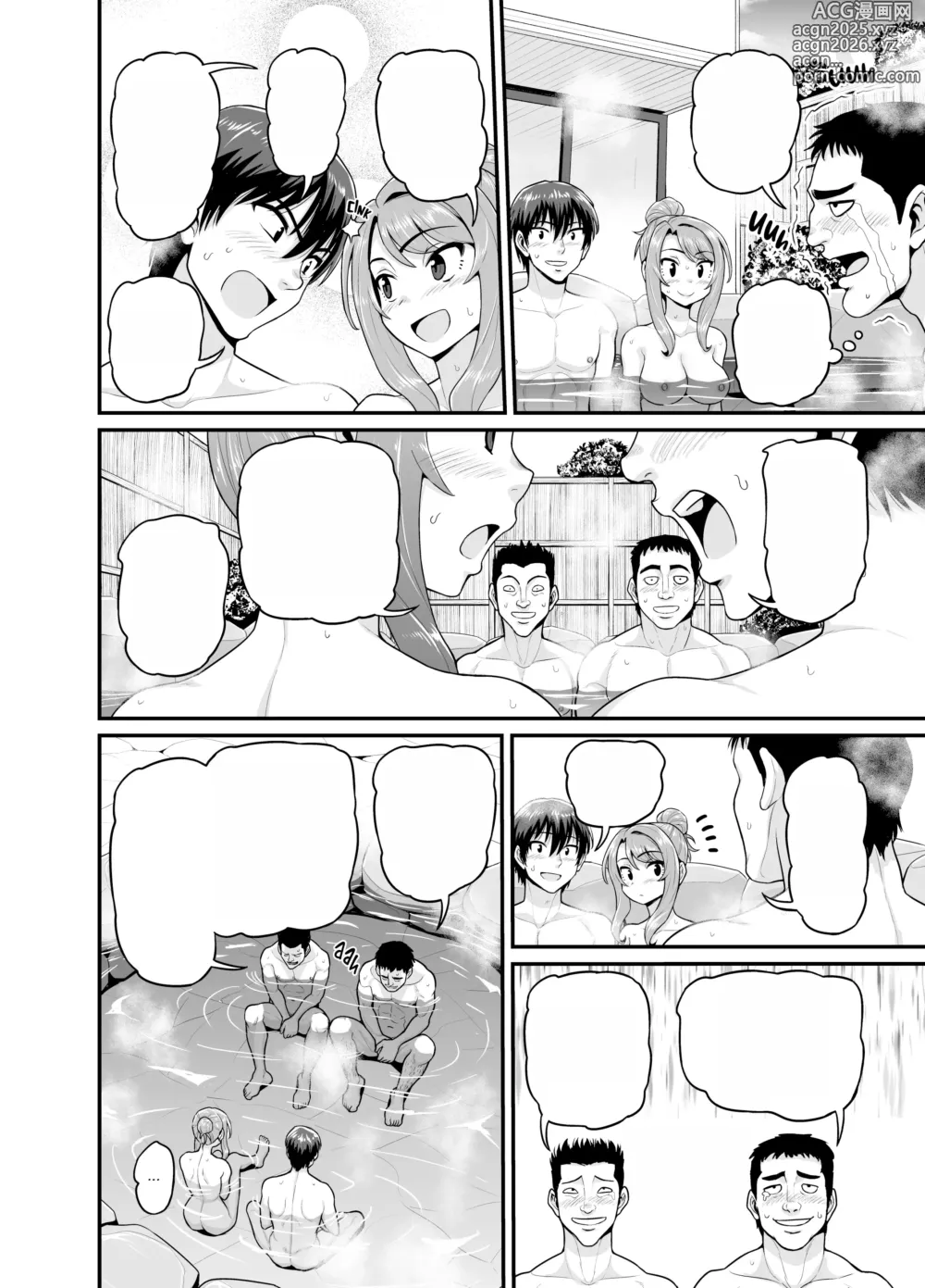 Page 67 of doujinshi Game Tomodachi no Onnanoko to Onsen Ryokou de Yaru Hanashi (decensored)