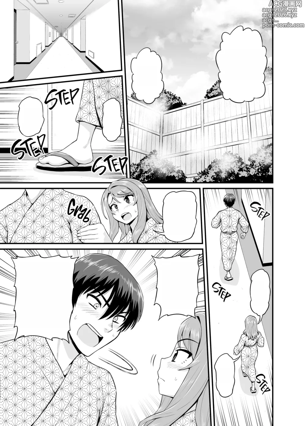 Page 72 of doujinshi Game Tomodachi no Onnanoko to Onsen Ryokou de Yaru Hanashi (decensored)