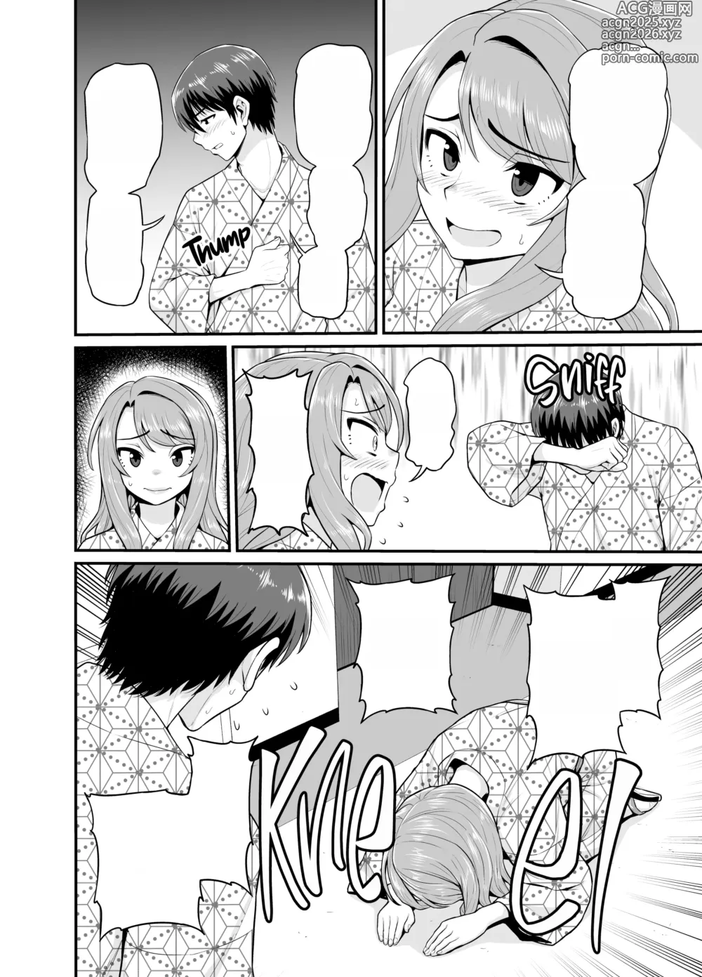 Page 73 of doujinshi Game Tomodachi no Onnanoko to Onsen Ryokou de Yaru Hanashi (decensored)