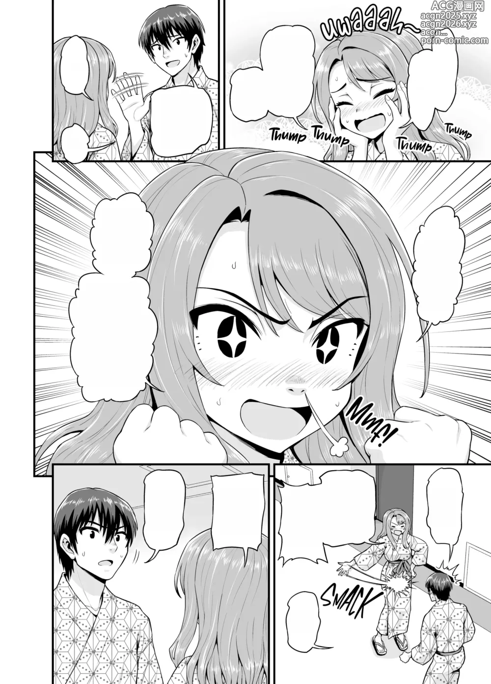 Page 77 of doujinshi Game Tomodachi no Onnanoko to Onsen Ryokou de Yaru Hanashi (decensored)