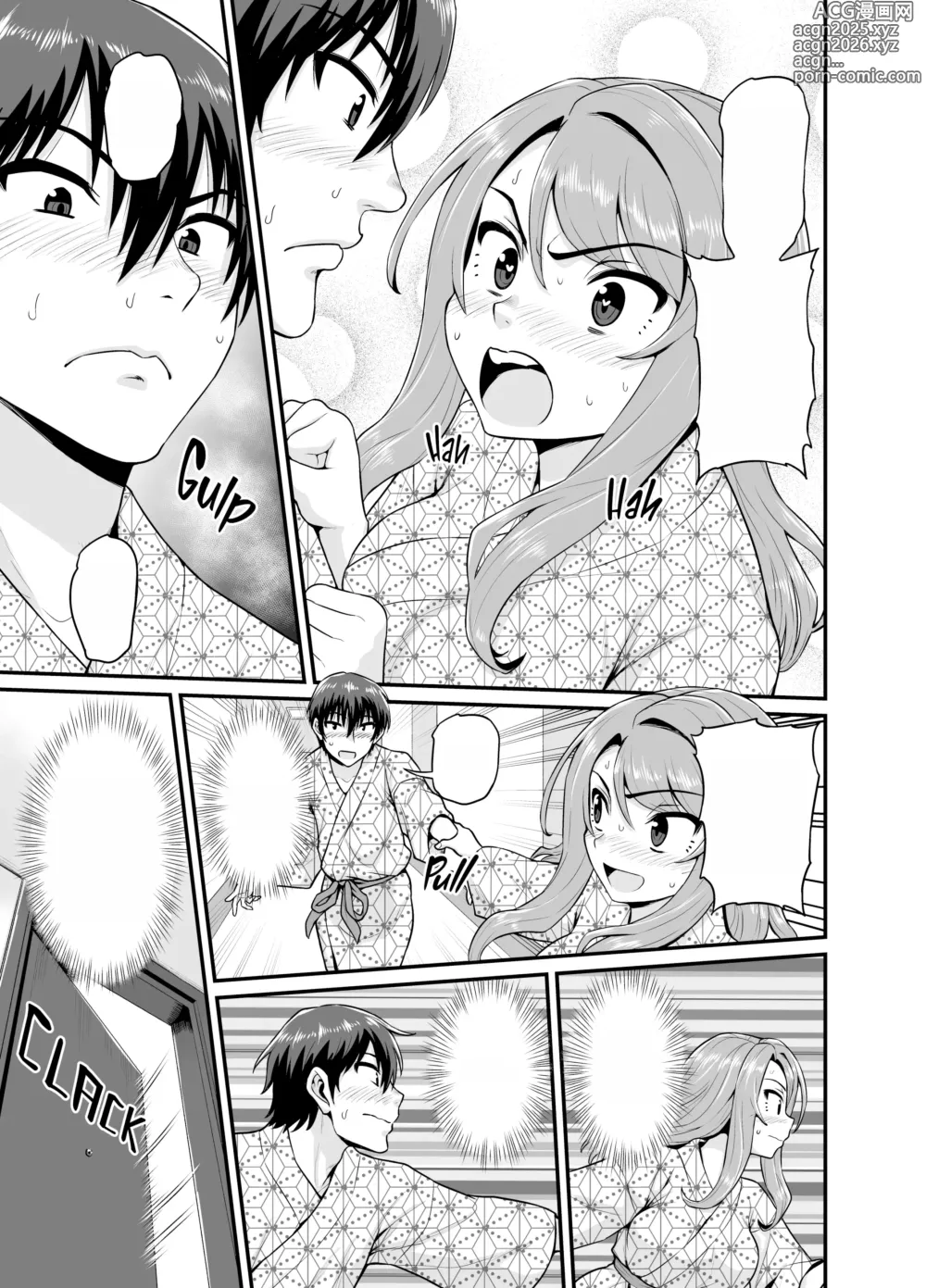 Page 78 of doujinshi Game Tomodachi no Onnanoko to Onsen Ryokou de Yaru Hanashi (decensored)