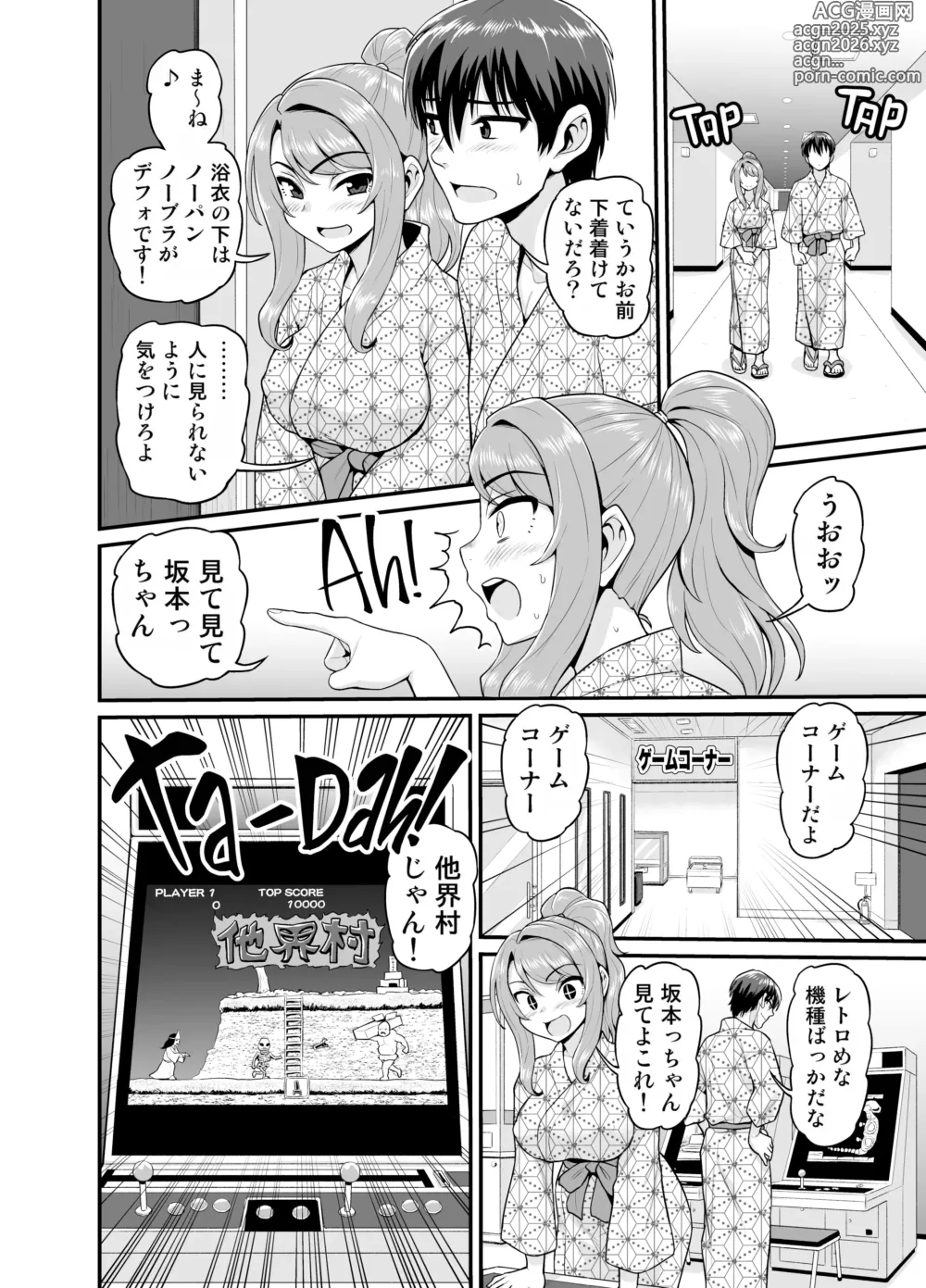 Page 9 of doujinshi Game Tomodachi no Onnanoko to Onsen Ryokou de Yaru Hanashi (decensored)