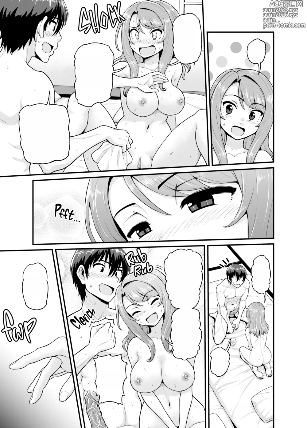 Page 86 of doujinshi Game Tomodachi no Onnanoko to Onsen Ryokou de Yaru Hanashi (decensored)