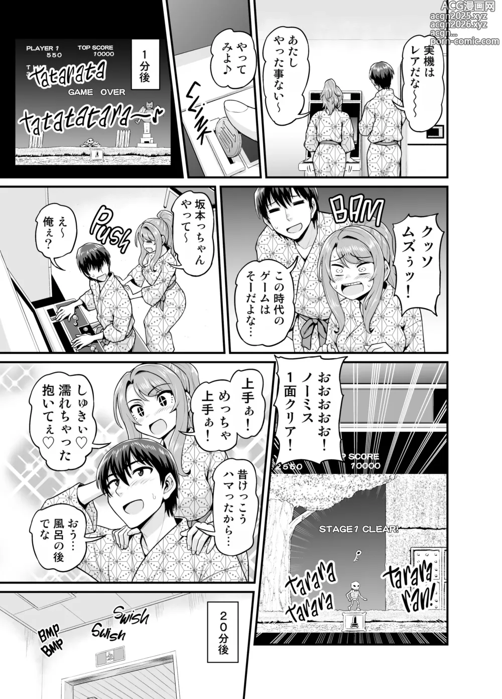 Page 10 of doujinshi Game Tomodachi no Onnanoko to Onsen Ryokou de Yaru Hanashi (decensored)