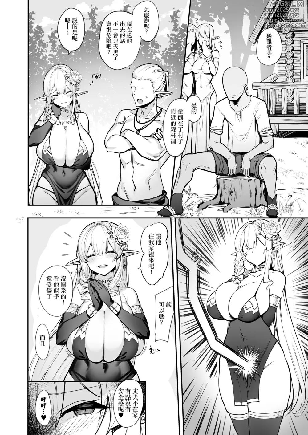 Page 6 of doujinshi Hitozuma Elf wa Yokkyuu Fuman (decensored)