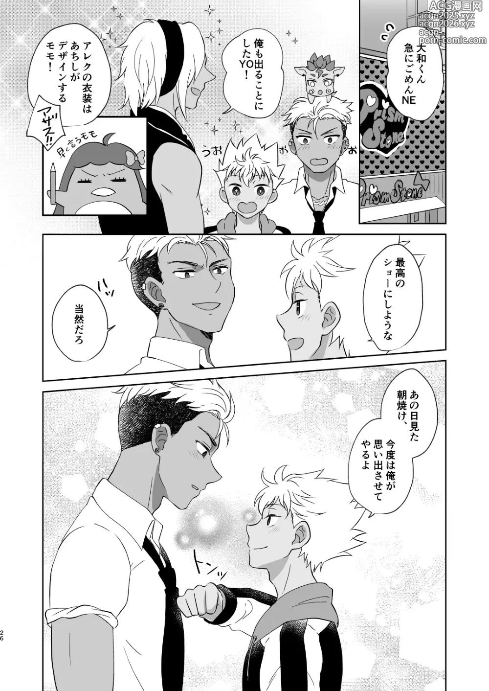 Page 27 of doujinshi Ano Hi Mita Asayake o Oboeteiruka?