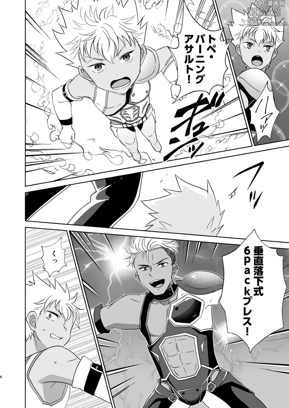 Page 7 of doujinshi Ano Hi Mita Asayake o Oboeteiruka?