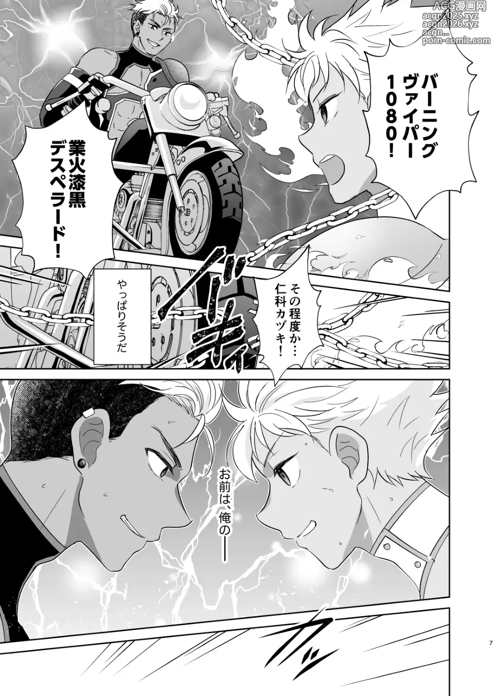 Page 8 of doujinshi Ano Hi Mita Asayake o Oboeteiruka?