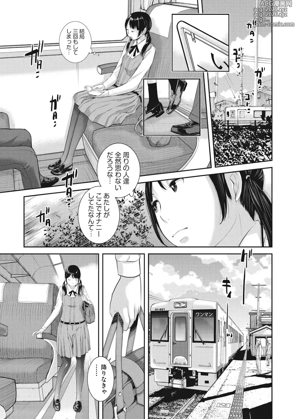 Page 11 of manga Seifuku Shijou Shugi -Haru-