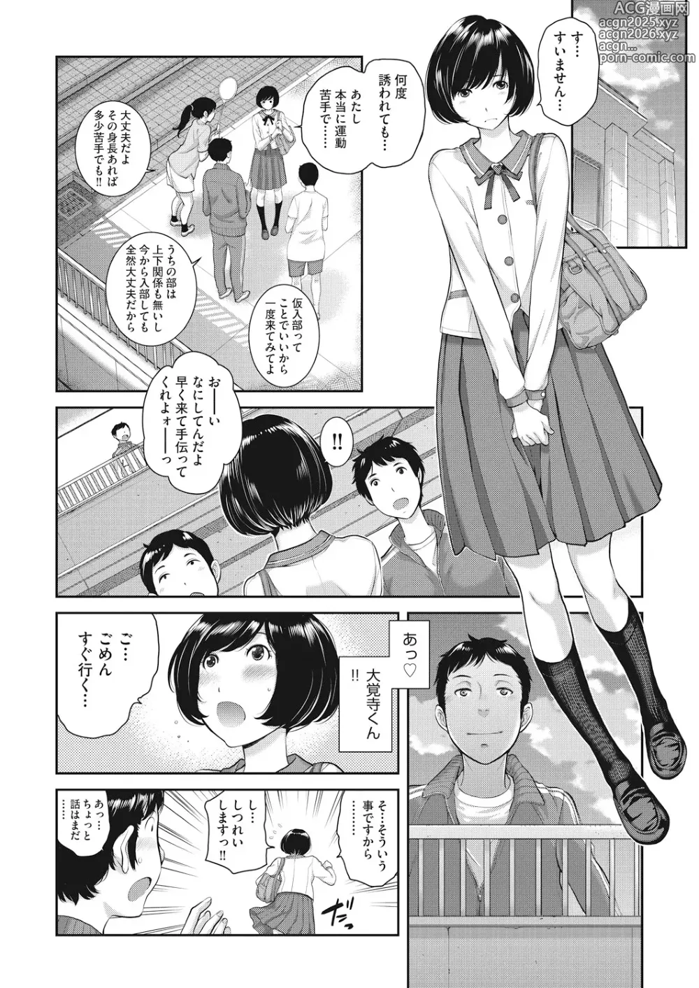 Page 174 of manga Seifuku Shijou Shugi -Haru-