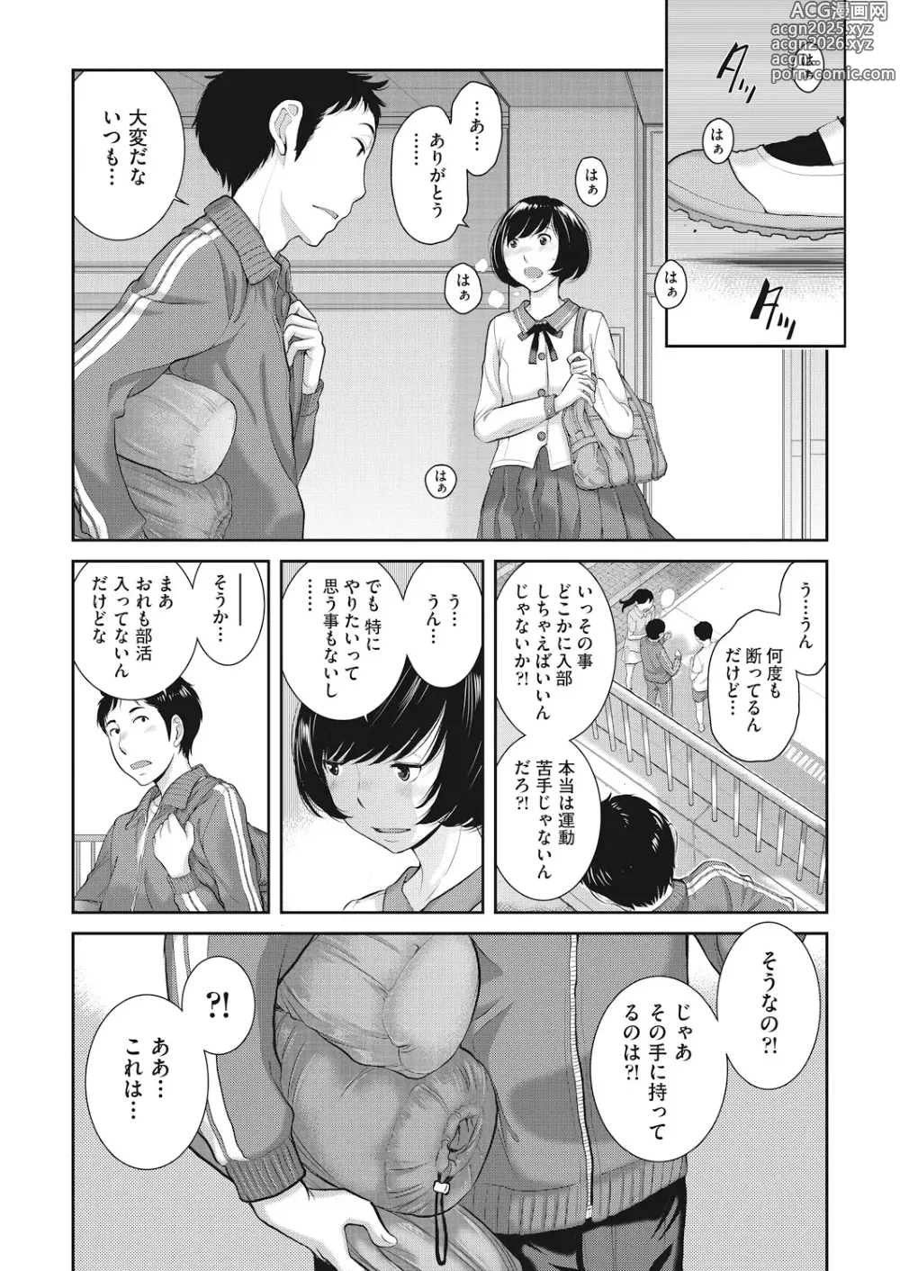 Page 175 of manga Seifuku Shijou Shugi -Haru-