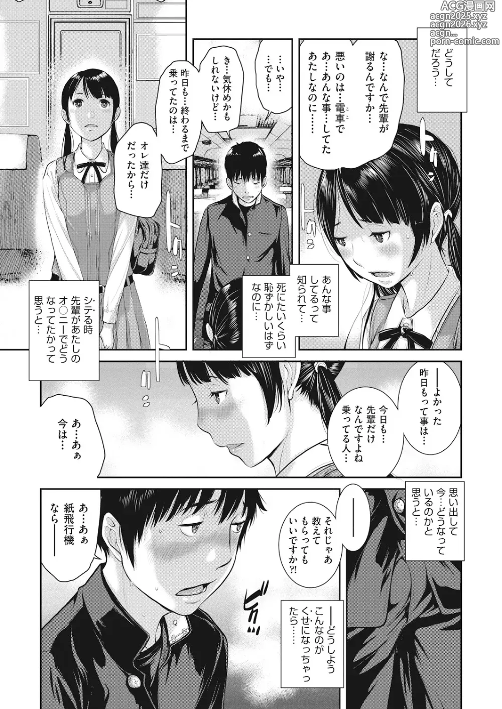 Page 19 of manga Seifuku Shijou Shugi -Haru-