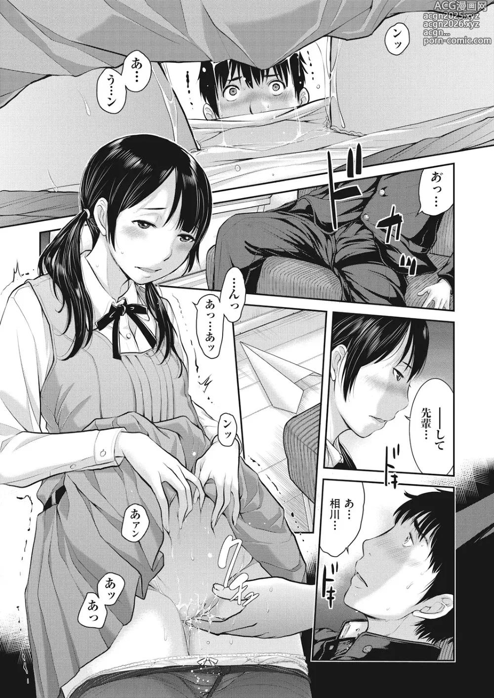 Page 21 of manga Seifuku Shijou Shugi -Haru-