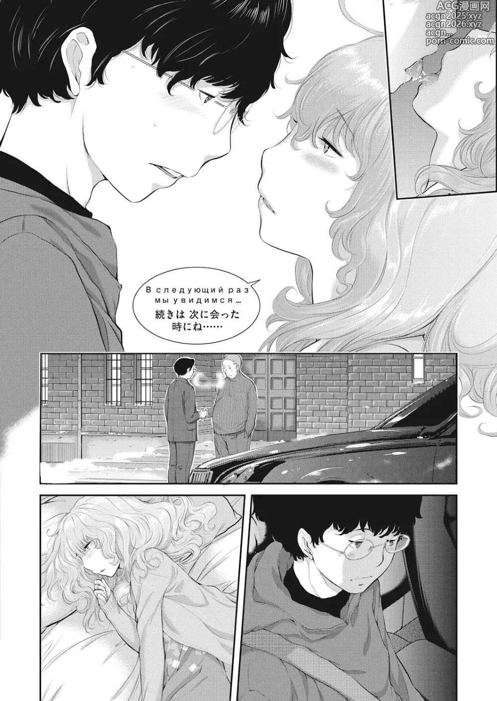 Page 62 of manga Seifuku Shijou Shugi -Haru-