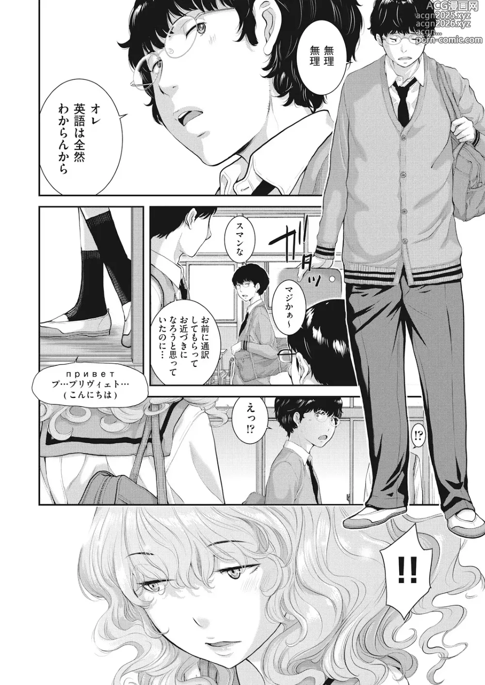 Page 64 of manga Seifuku Shijou Shugi -Haru-