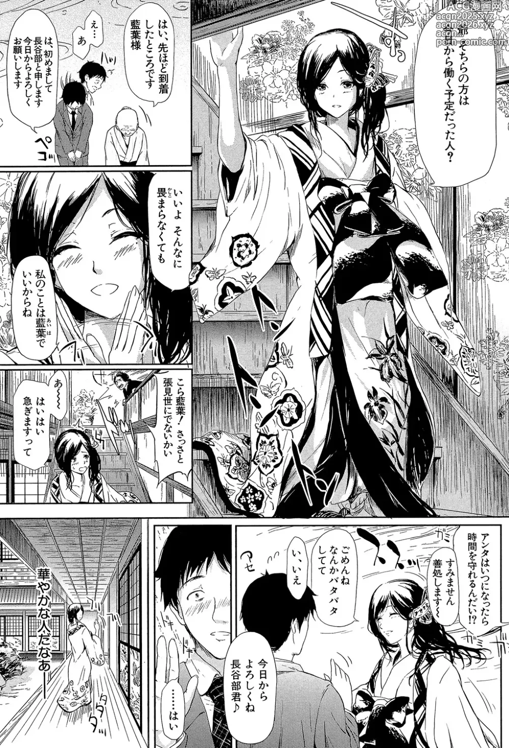 Page 12 of manga Tokoharu no Shoujo-tachi - The Girls in the Eternal Spring +  Message Paper, Hyoushi Ura Hyoushi Genga