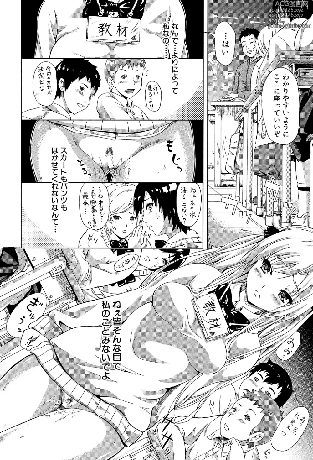 Page 159 of manga Tokoharu no Shoujo-tachi - The Girls in the Eternal Spring +  Message Paper, Hyoushi Ura Hyoushi Genga